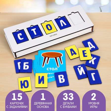 Настольная игра Лесная мастерская