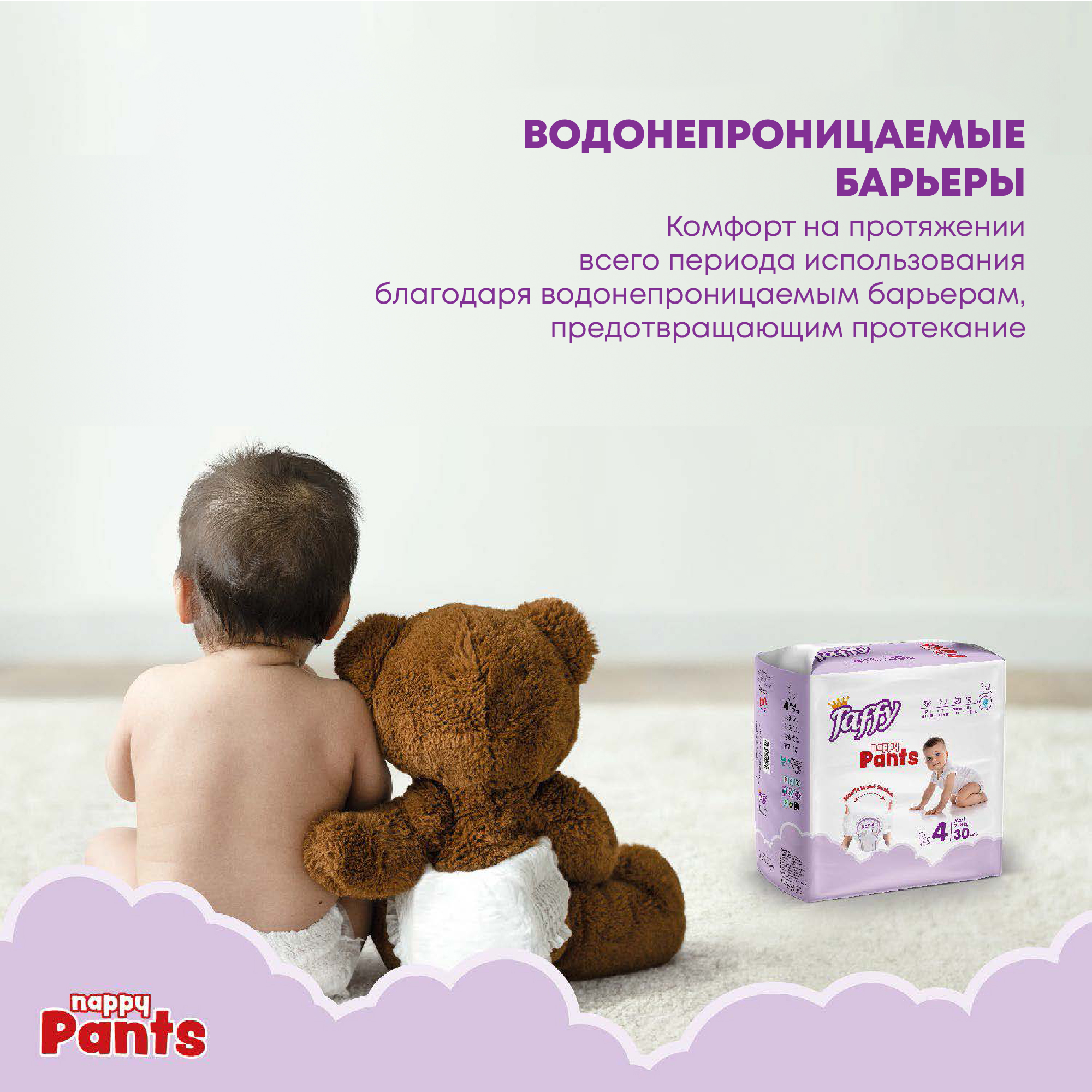 Трусики Taffy Premium Care Premium Care 3 34 шт. - фото 7