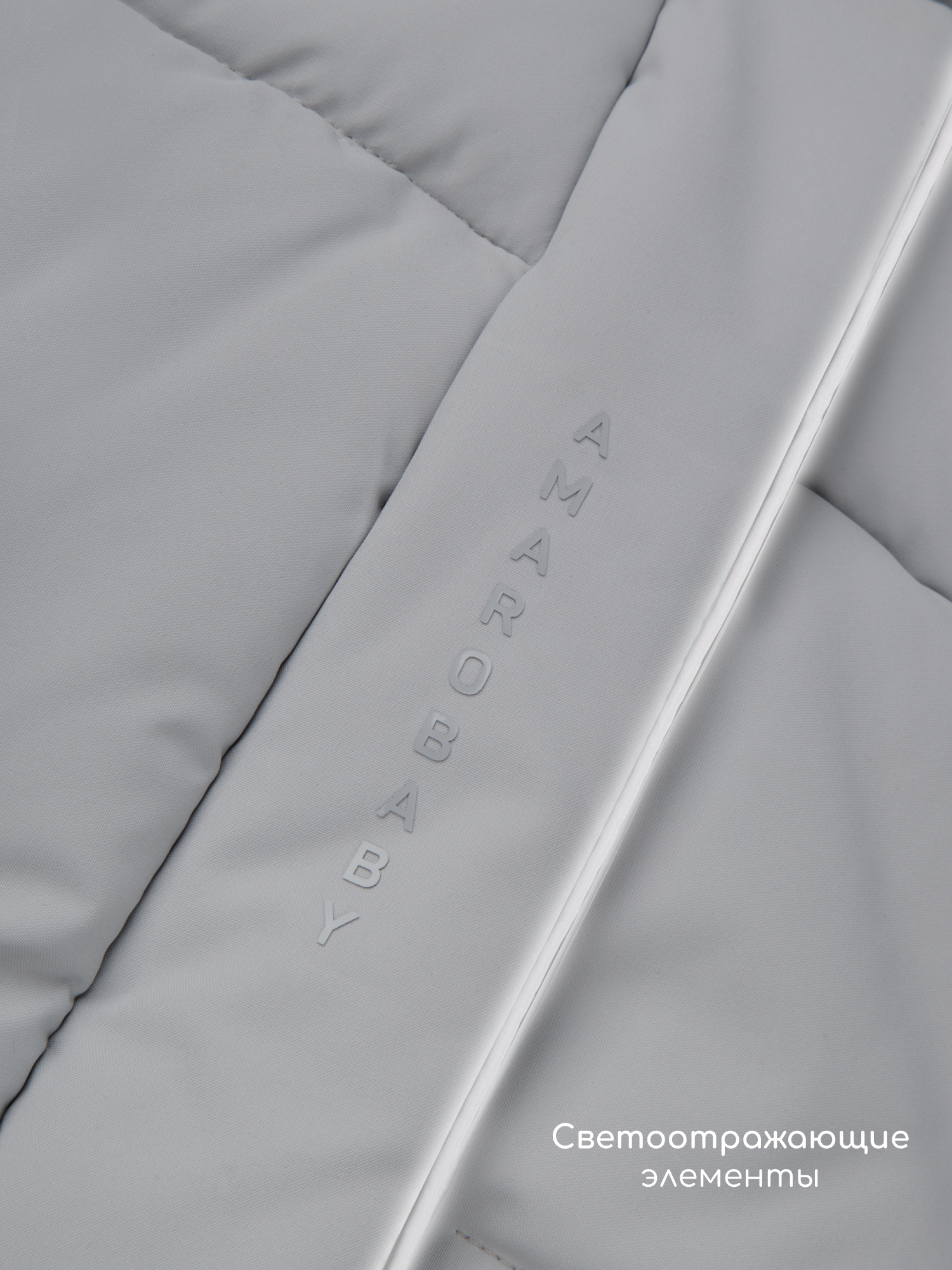 Конверт в коляску Amarobaby POLAR серый - фото 10