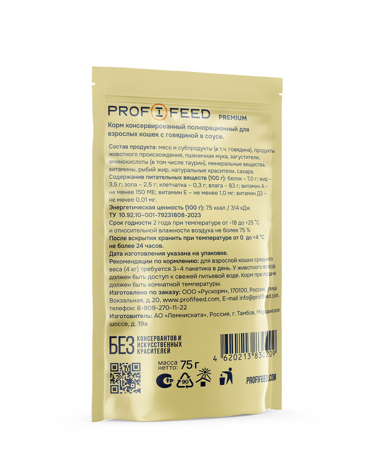 Корм консервированный для кошек пауч Profifeed с говядиной в соусе 75 г 28 шт - фото 3