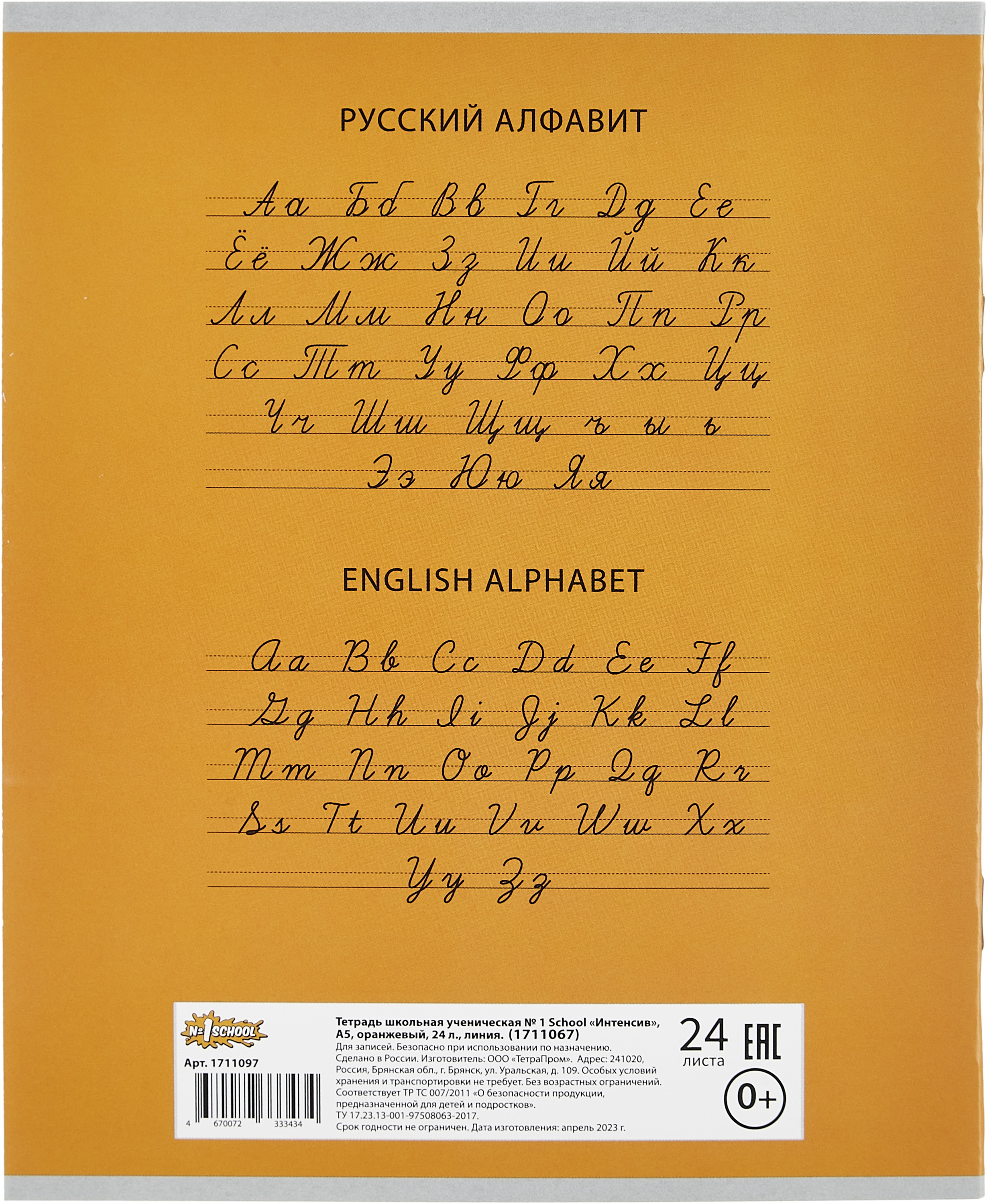 Тетрадь Комус линейка - фото 7