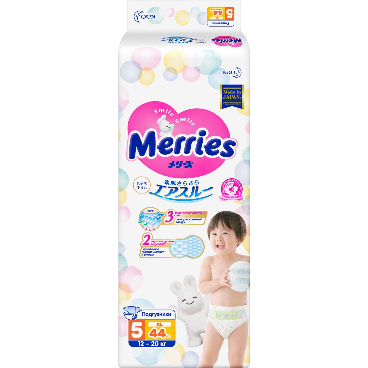 Подгузники Merries XL (12-20 кг) 44 шт. - фото 11