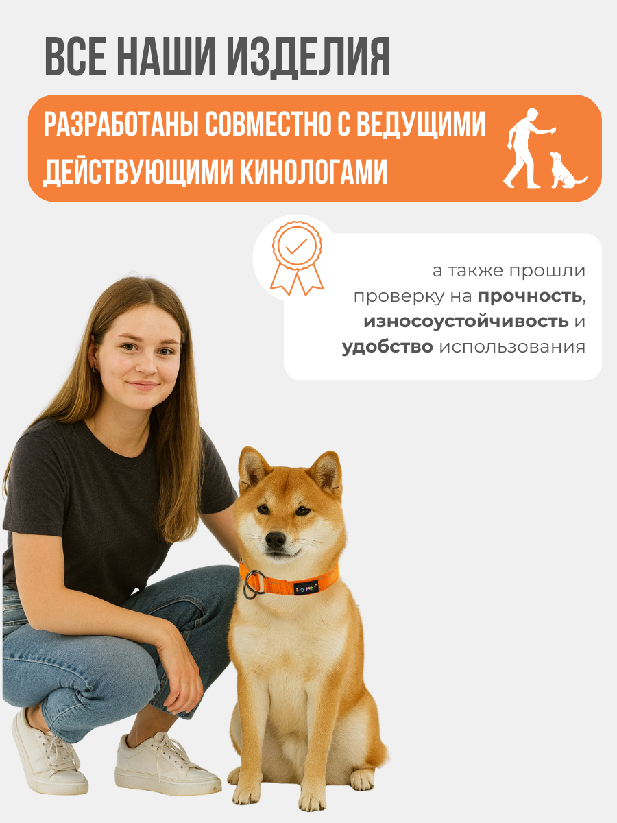 Ошейник для собак Easy Pets 5013 Half-choke collar оранжевый р-р L 45-70см - фото 7