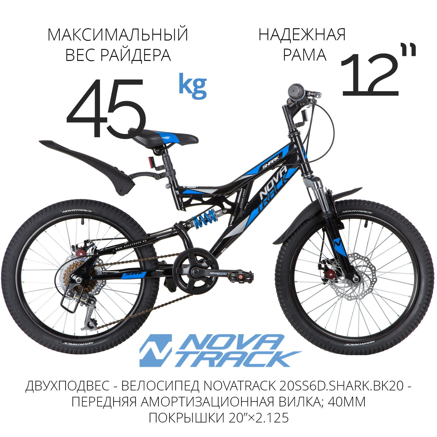 Двухколесный велосипед Novatrack 20 дюймов - фото 2