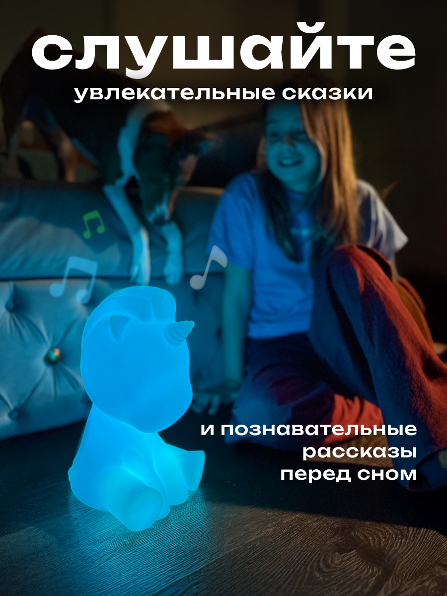 Колонка bluetooth PLOY Единорог - фото 6