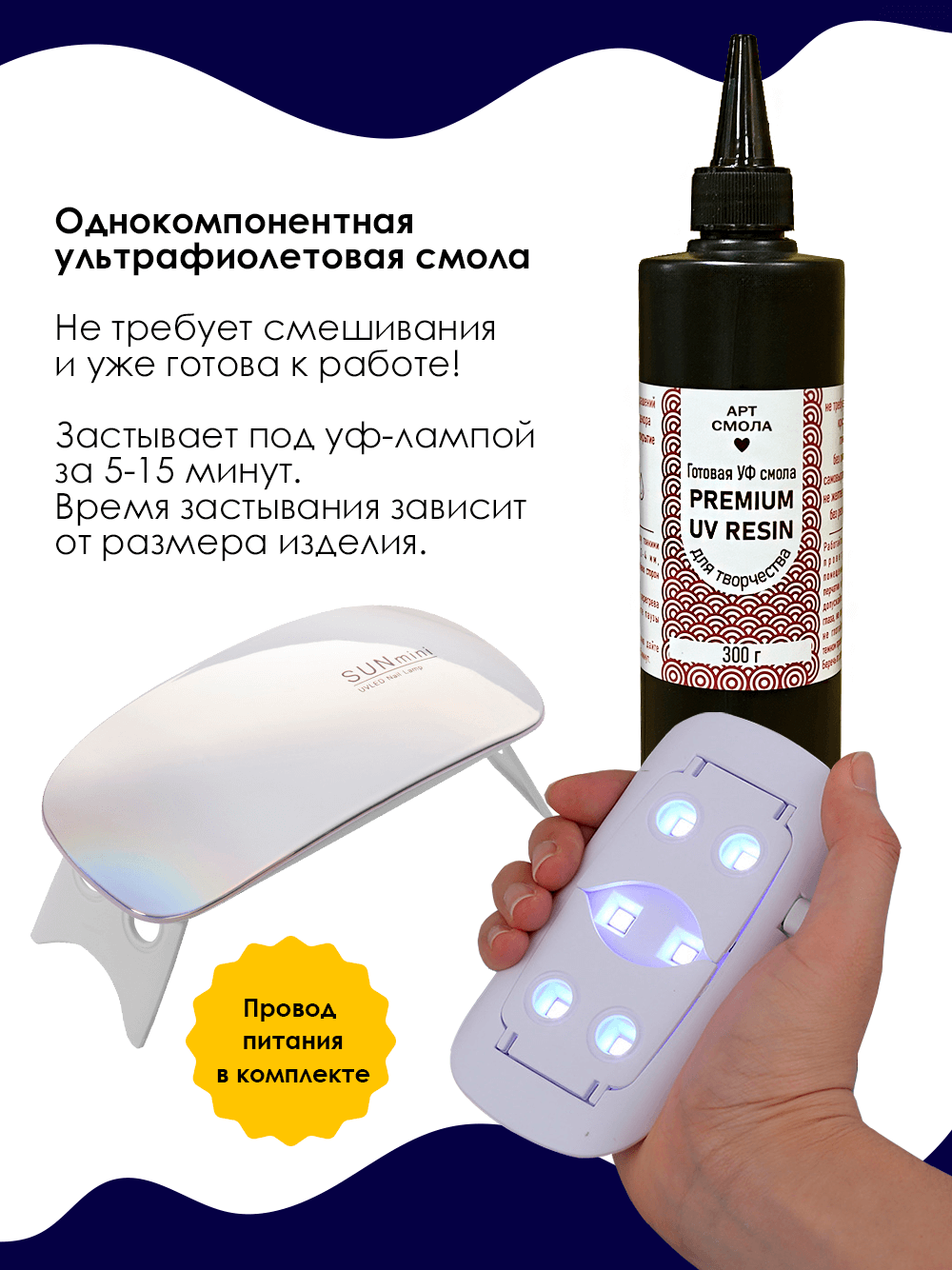 Набор для творчества Арт Смола эпоксидная смола BN-160 - фото 7