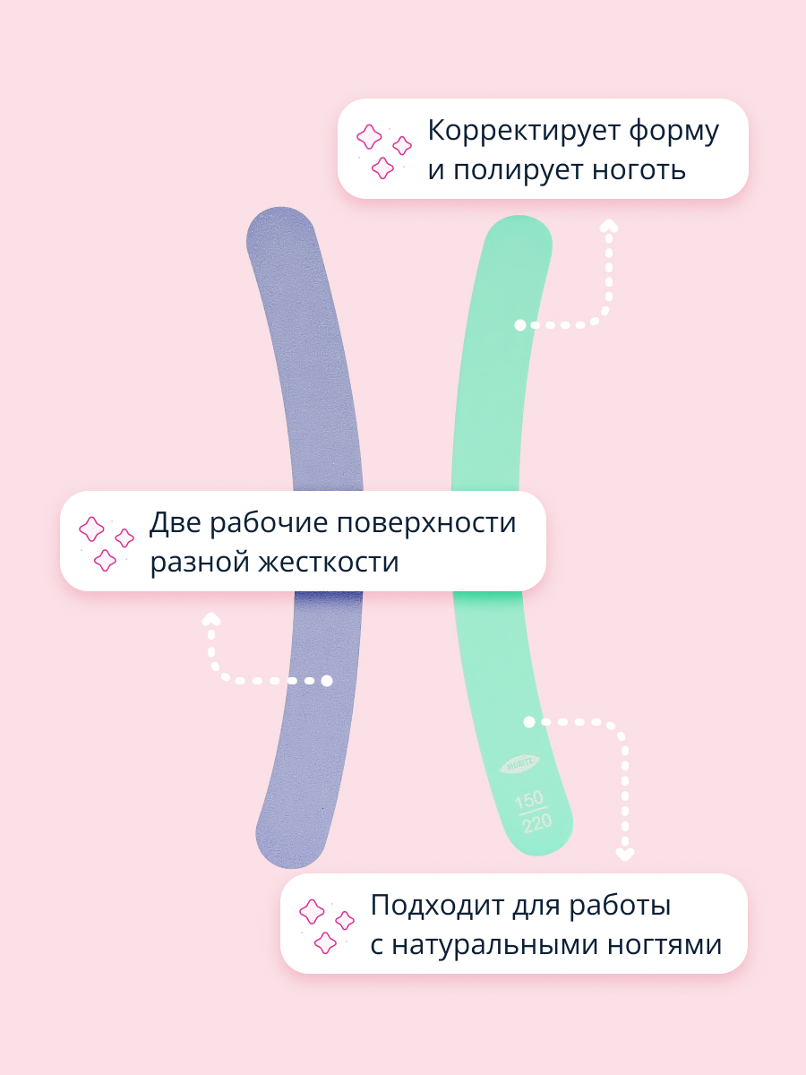 Пилочка St.Moriz - фото 2