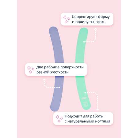 Пилочка St.Moriz