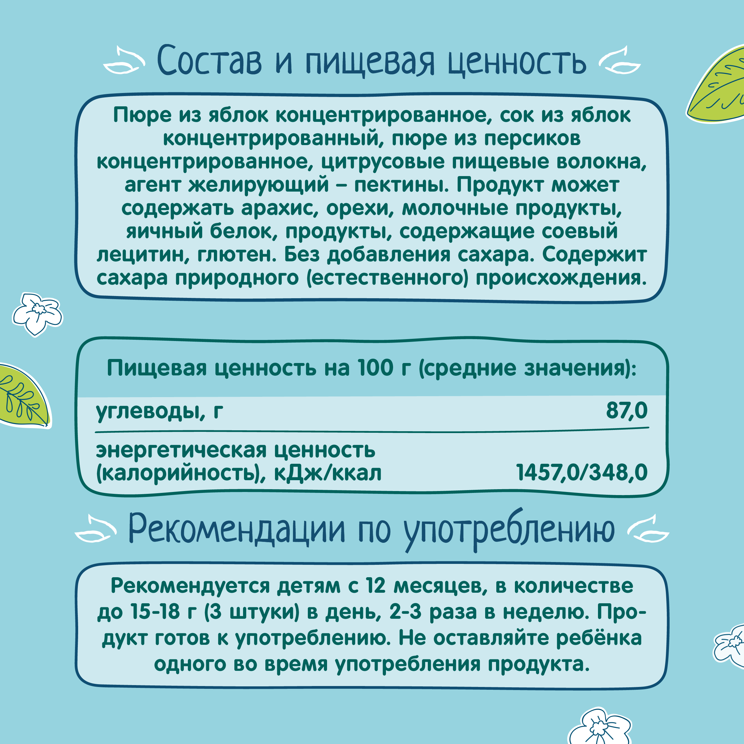 Фруктовые кусочки ФрутоНяня из яблок и персиков с 12 мес 53 г - фото 6