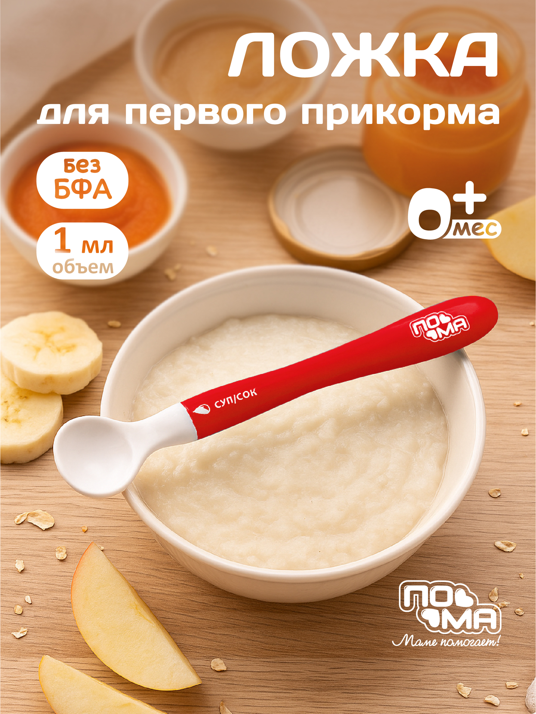 Ложка Пома 1 предм. - фото 1