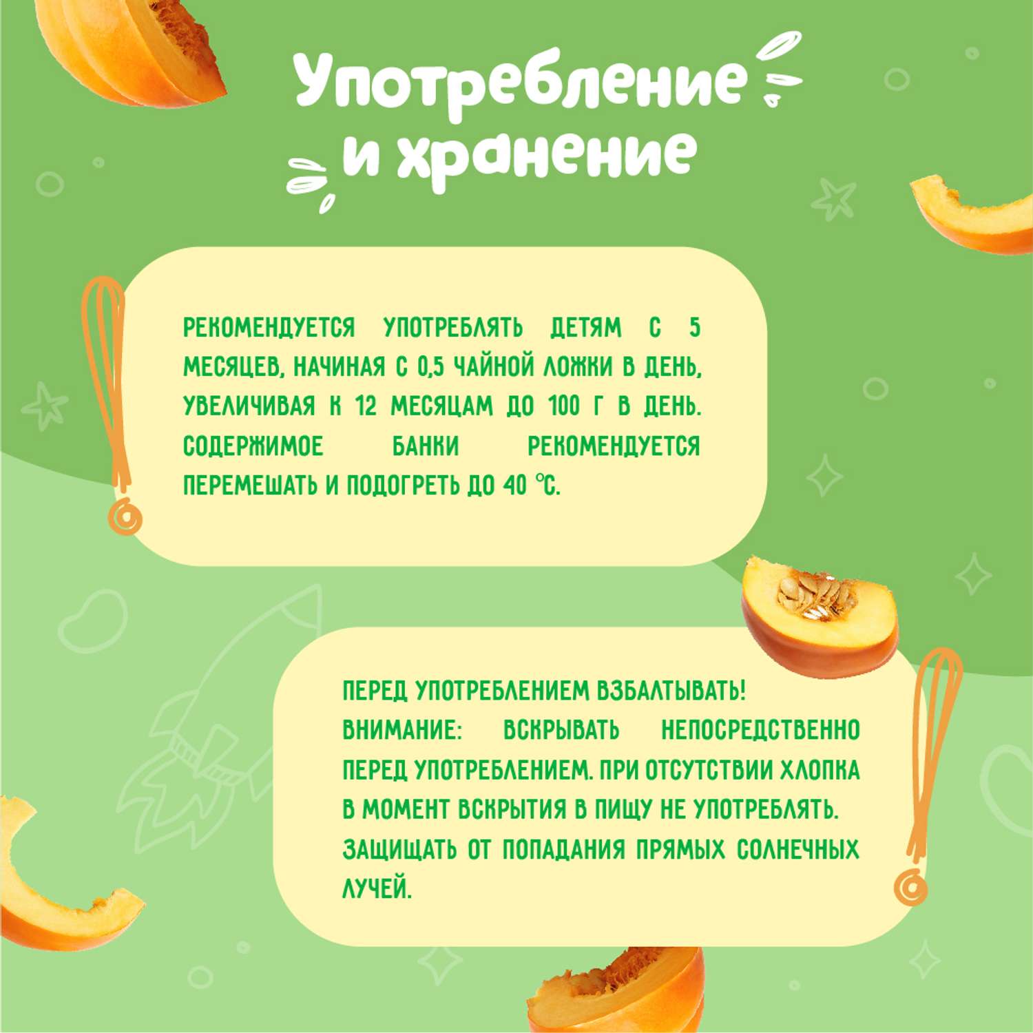 Пюре Маленькое счастье тыква 90г с 5месяцев - фото 5