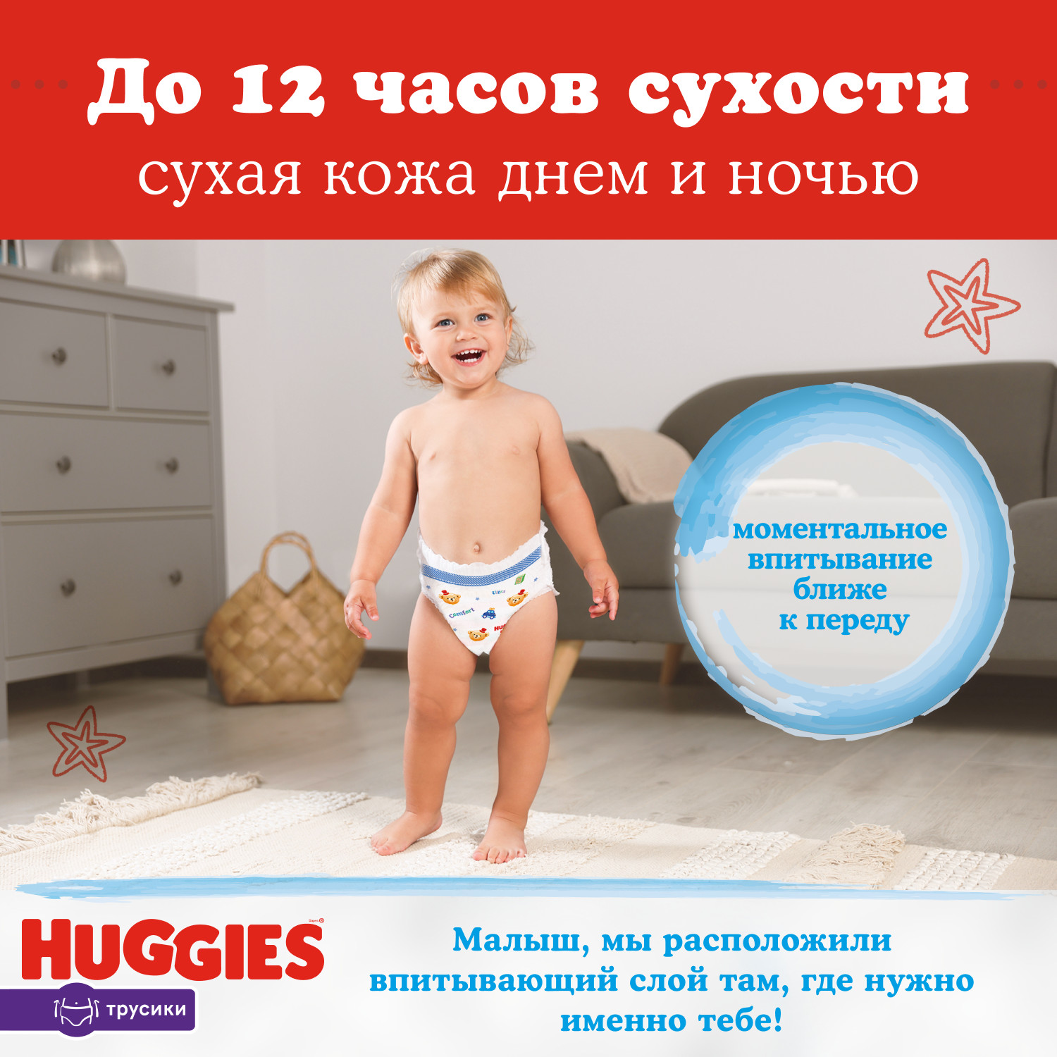 Трусики Huggies Ultra Comfort для мальчиков 3 (7-11 кг) 19 шт. - фото 4