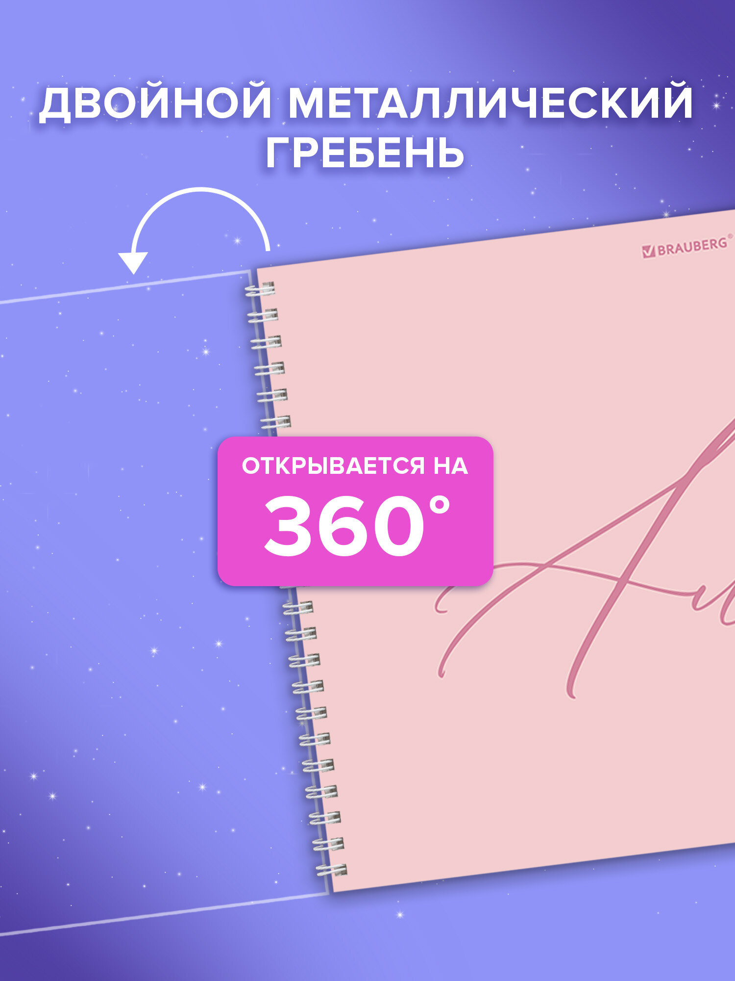 Альбом Brauberg А4 40 лист. 2 шт. - фото 5
