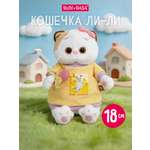 Мягкая игрушка BUDI BASA Ли-Ли в свитшоте Веселиться