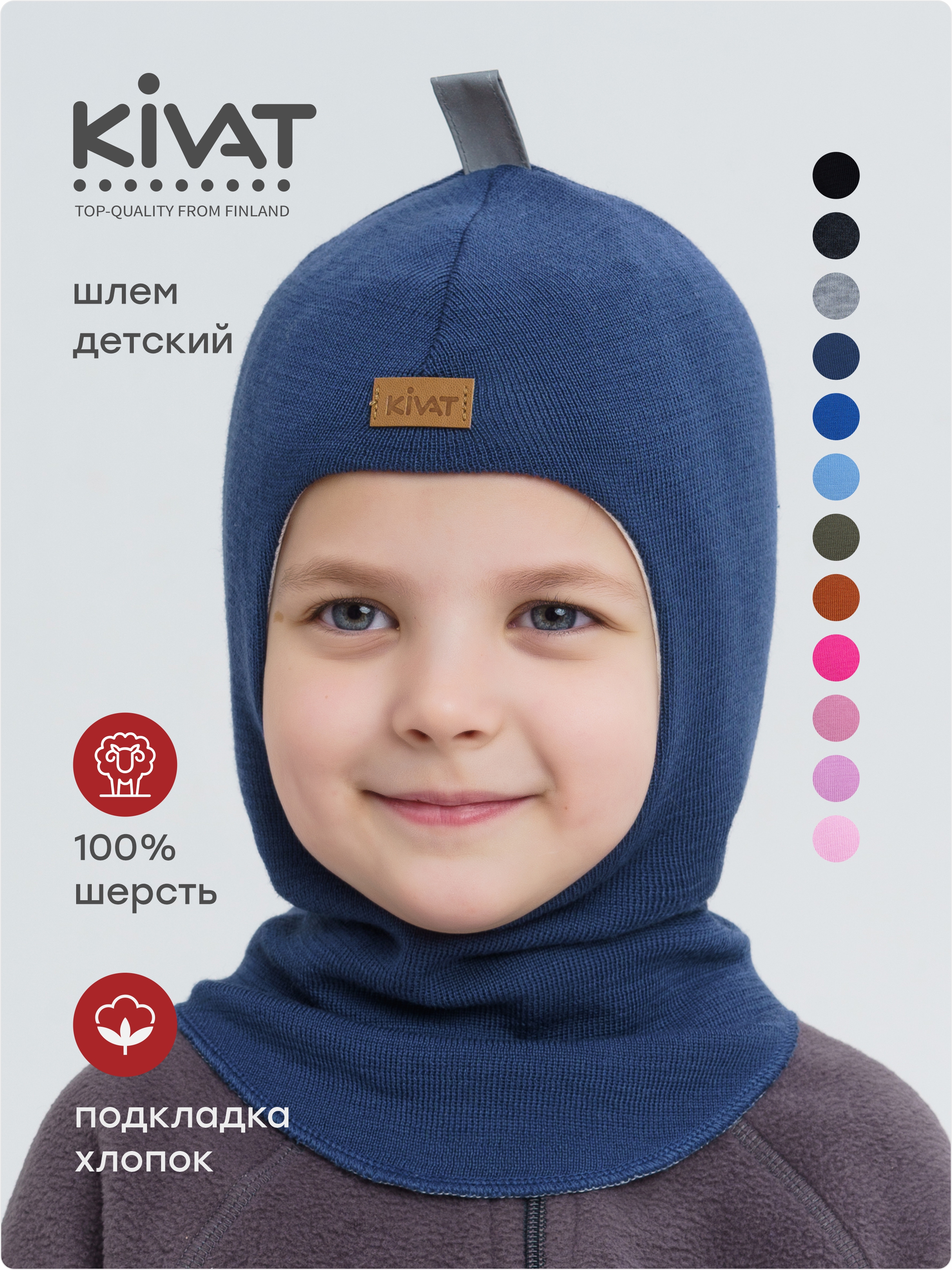 Шлем KIVAT 495 AW24 M3/031 - фото 2