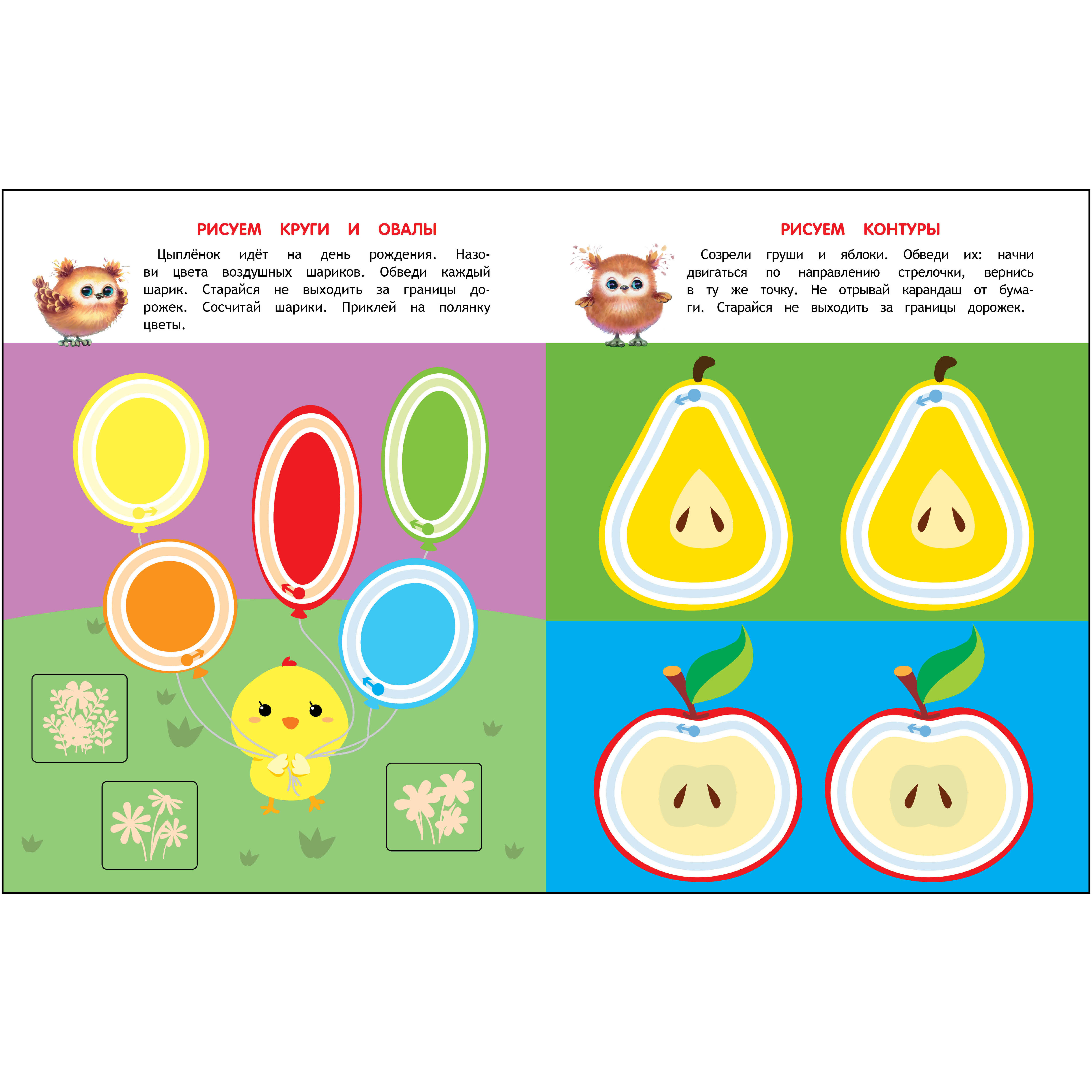 Комплект книг СТРЕКОЗА Школа маленьких Совят 3+ - фото 2