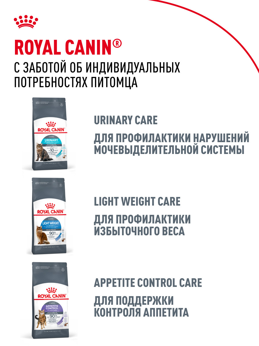 Корм сухой для кошек ROYAL CANIN 0.4кг Digestive care для поддержания здоровья пищеварительной системы - фото 10