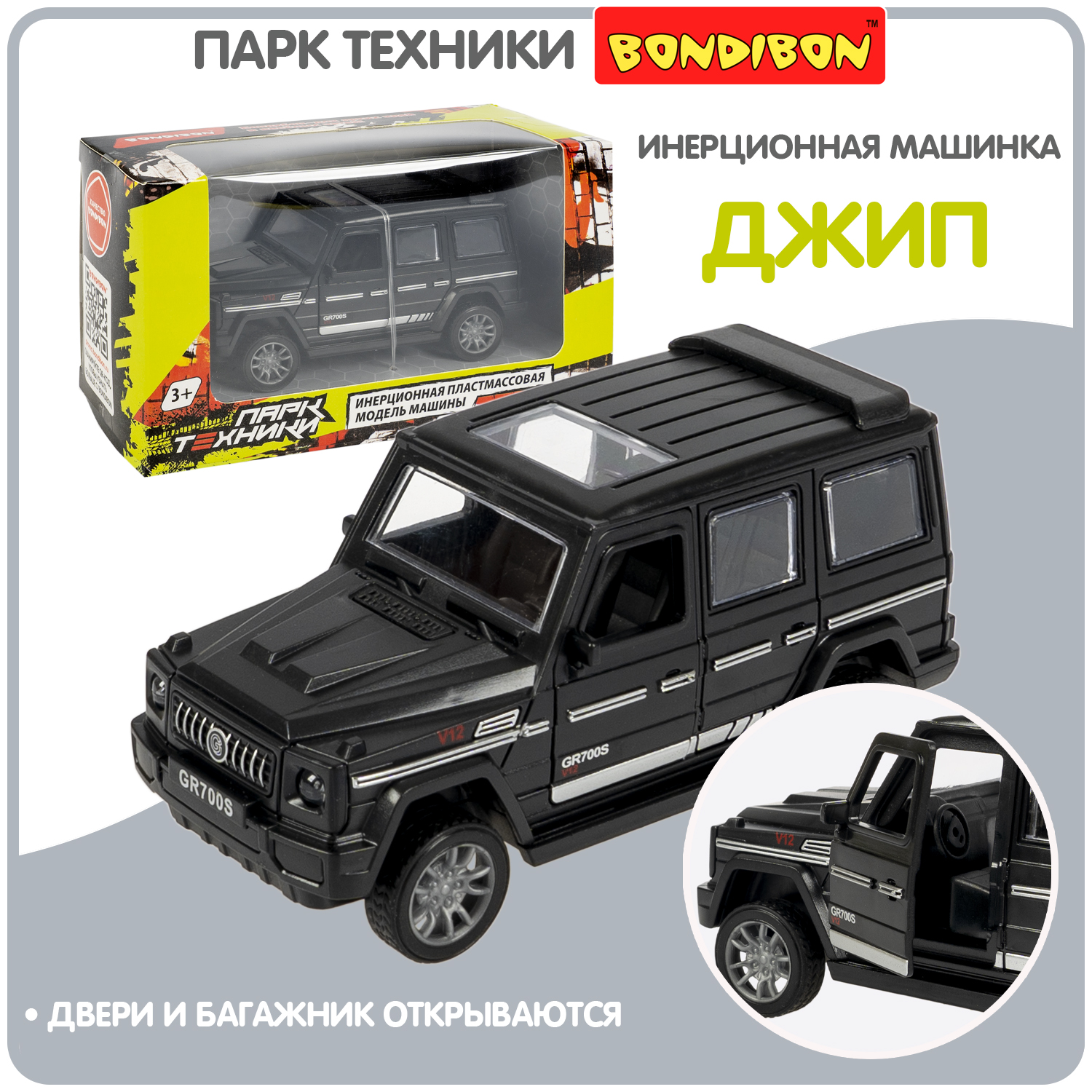 Внедорожник Bondibon Инерционная машинка ВВ6177 - фото 2