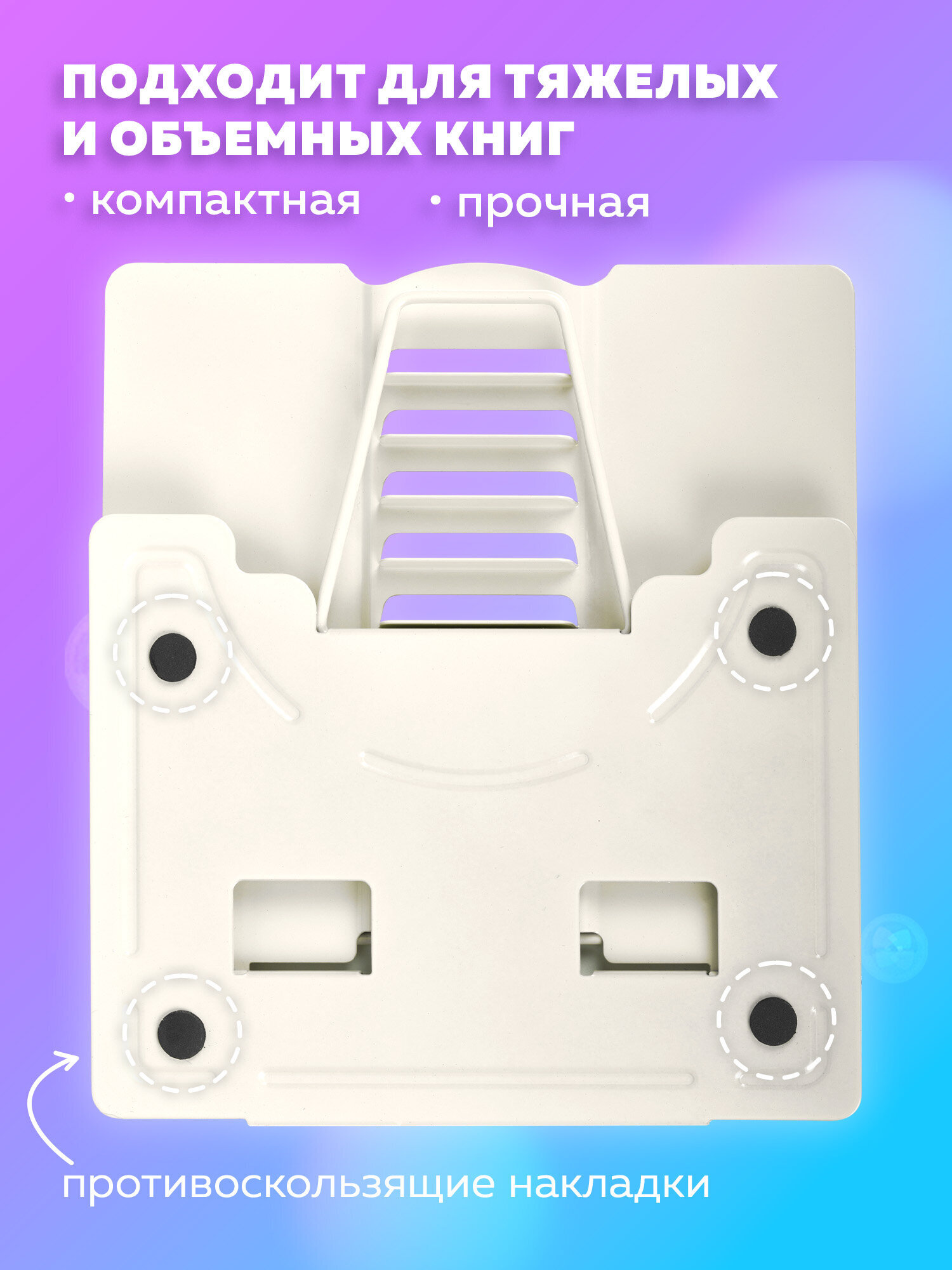 Подставка для книг Brauberg - фото 3