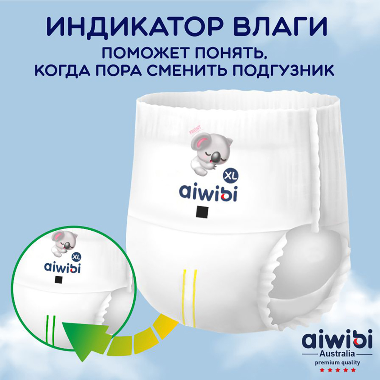 Трусики AIWIBI Comfy dry XL - фото 9