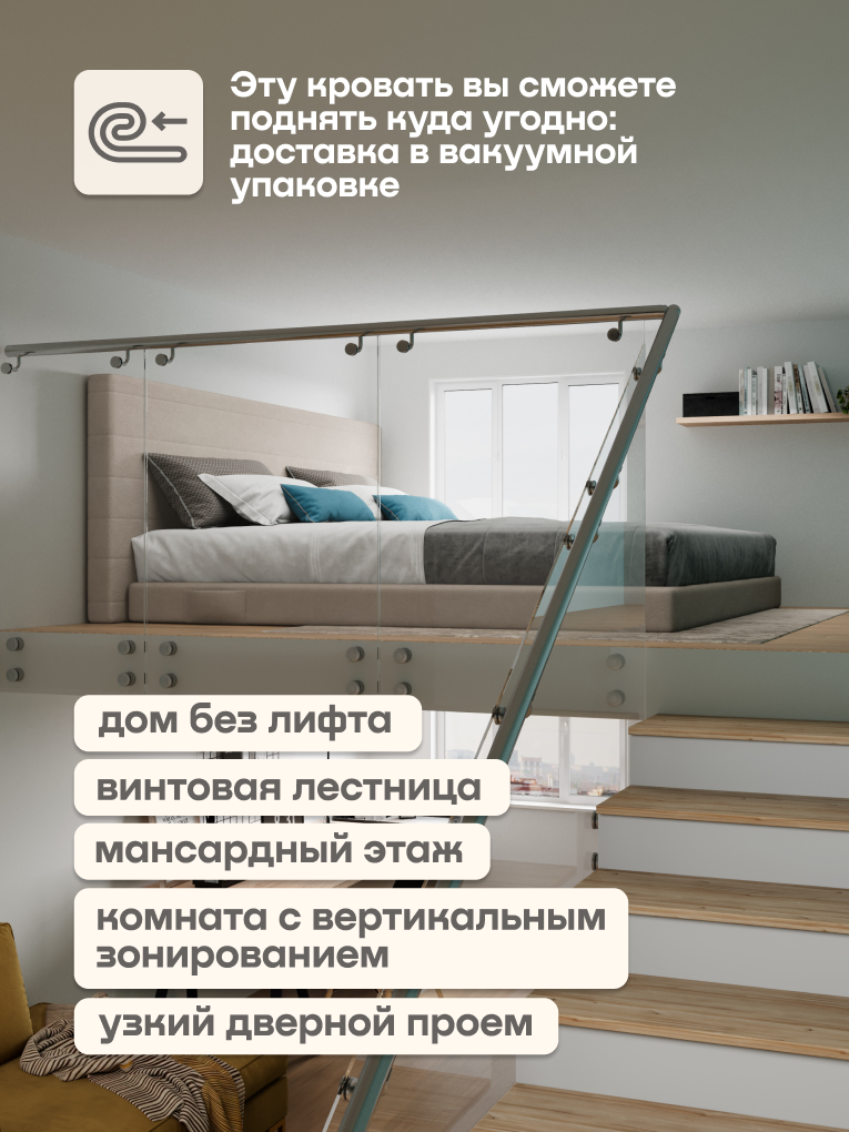Бескаркасная кровать без матраса buyson БайБест 160х200 см, бежевая - фото 14