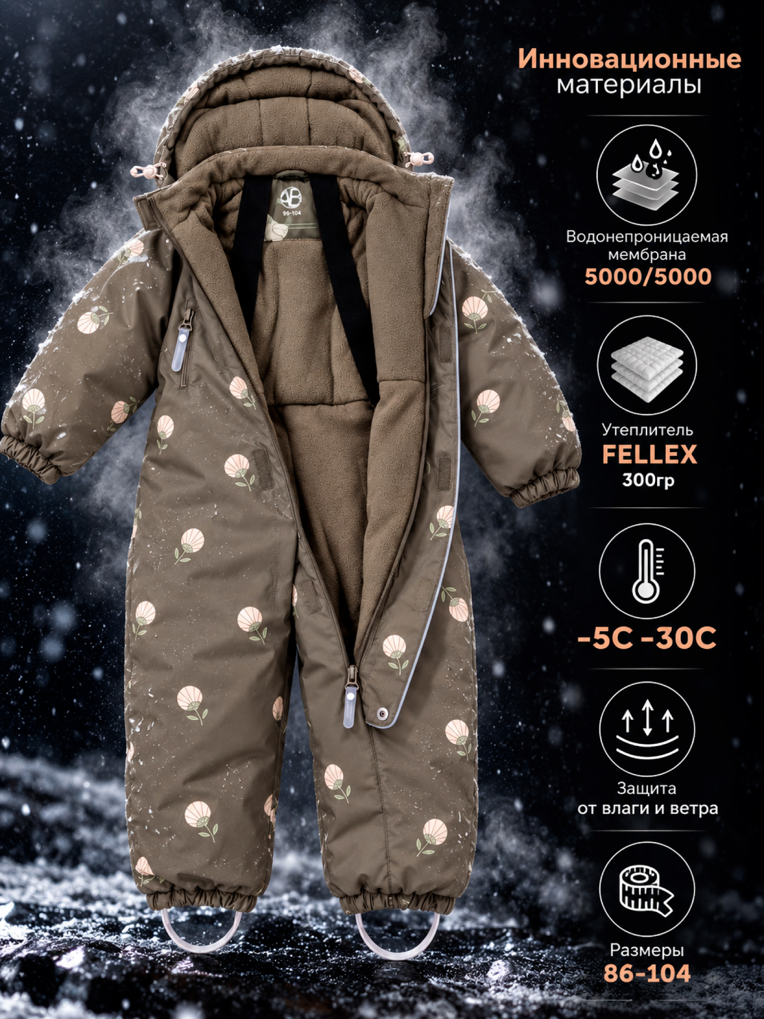 Комбинезон Amarobaby AB-OD26-6202AD/59 - фото 4