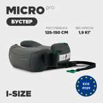Автокресло Rant Micro Pro Isofix Isofix 3 (22-36 кг) серый