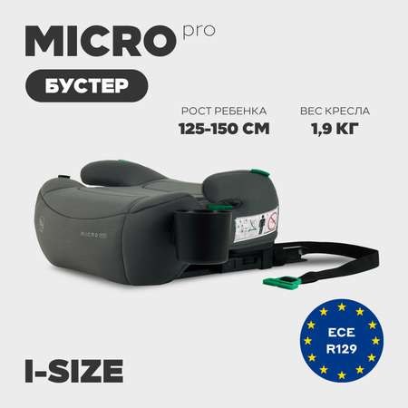 Автокресло Rant Micro Pro Isofix Isofix 3 (22-36 кг) серый