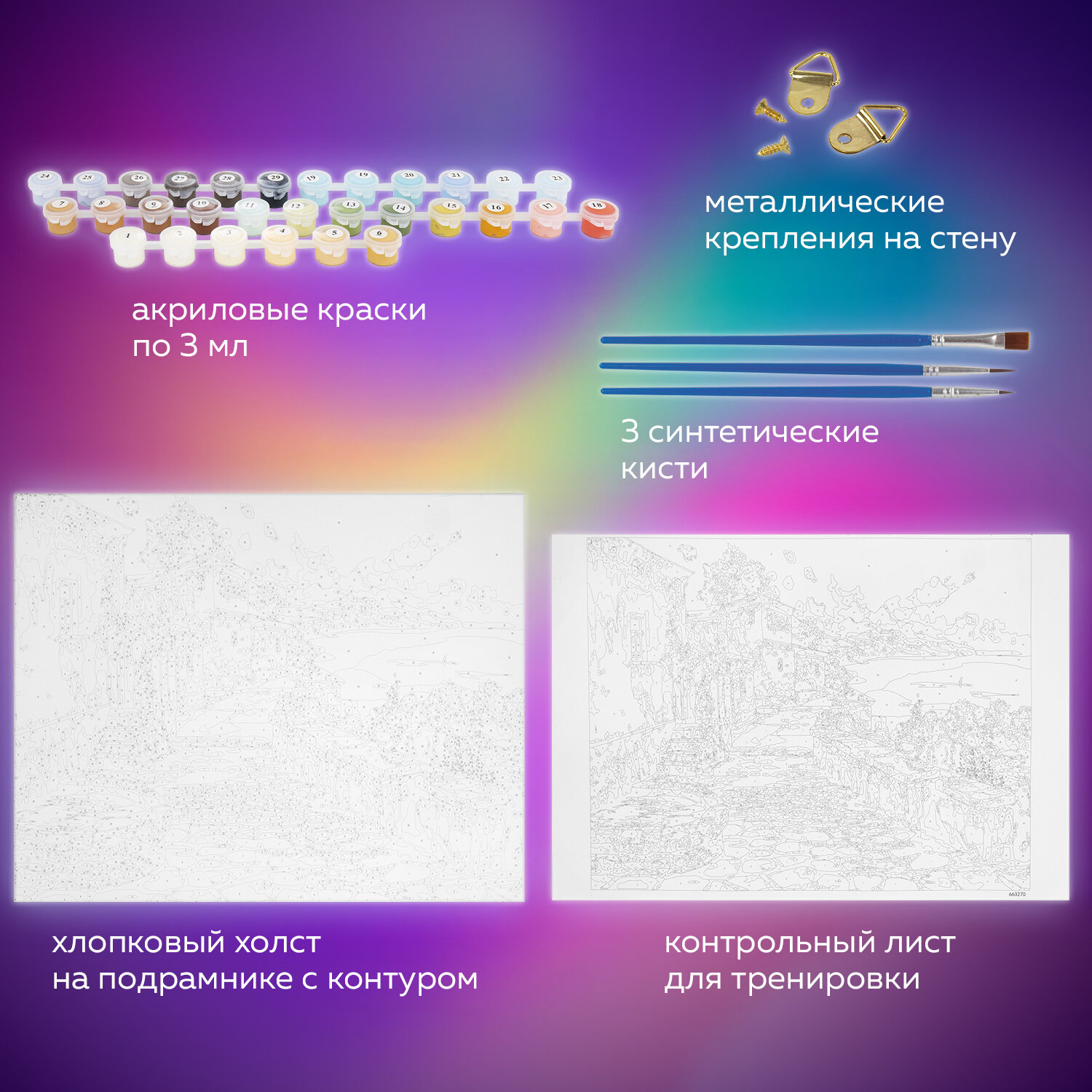Картина по номерам Остров Сокровищ Пейзаж - фото 3