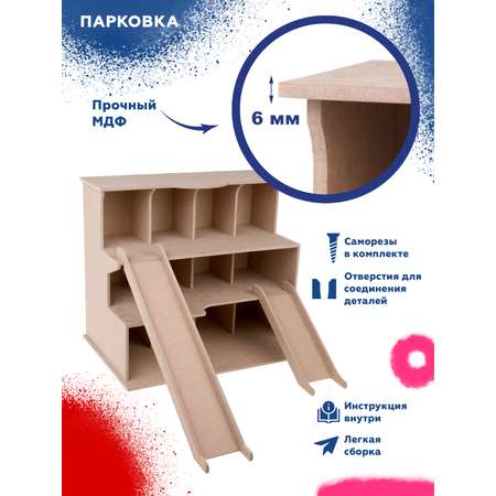 Гараж Пламенный мотор многоуровневый