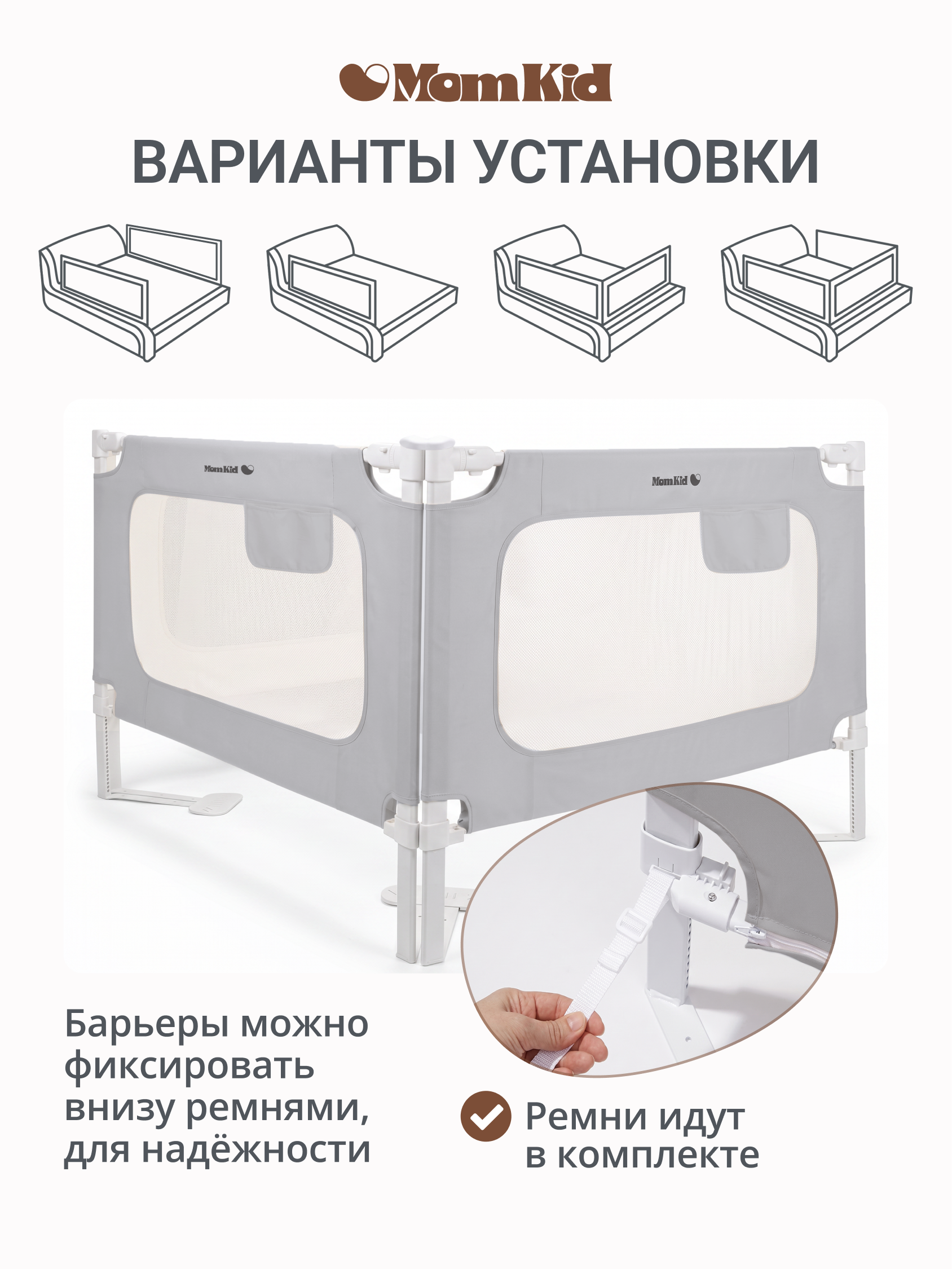 Барьер-ограничитель MomKid Защитный бортик на кровать 160 см - фото 16