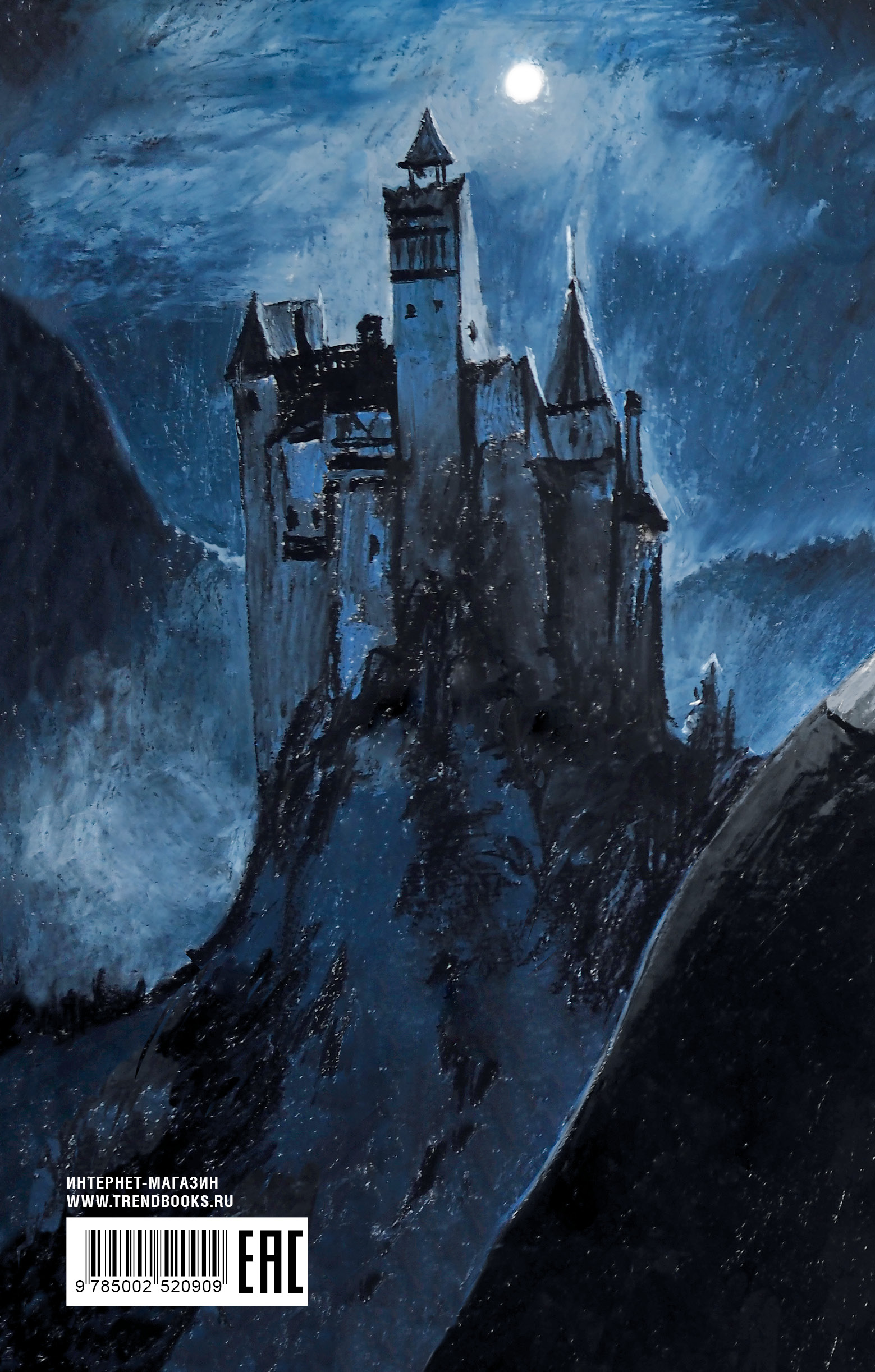 Книга Clever Дракула - фото 7