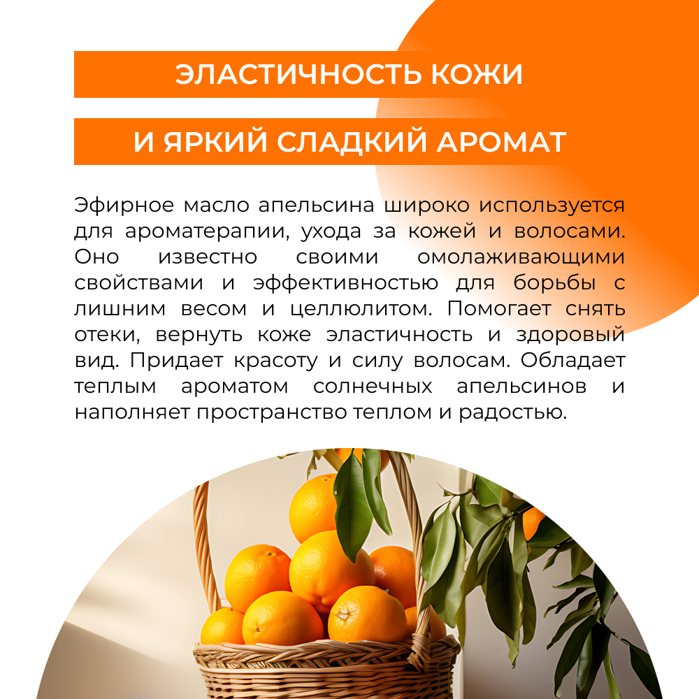 Масло Siberina Апельсин 8 мл - фото 5