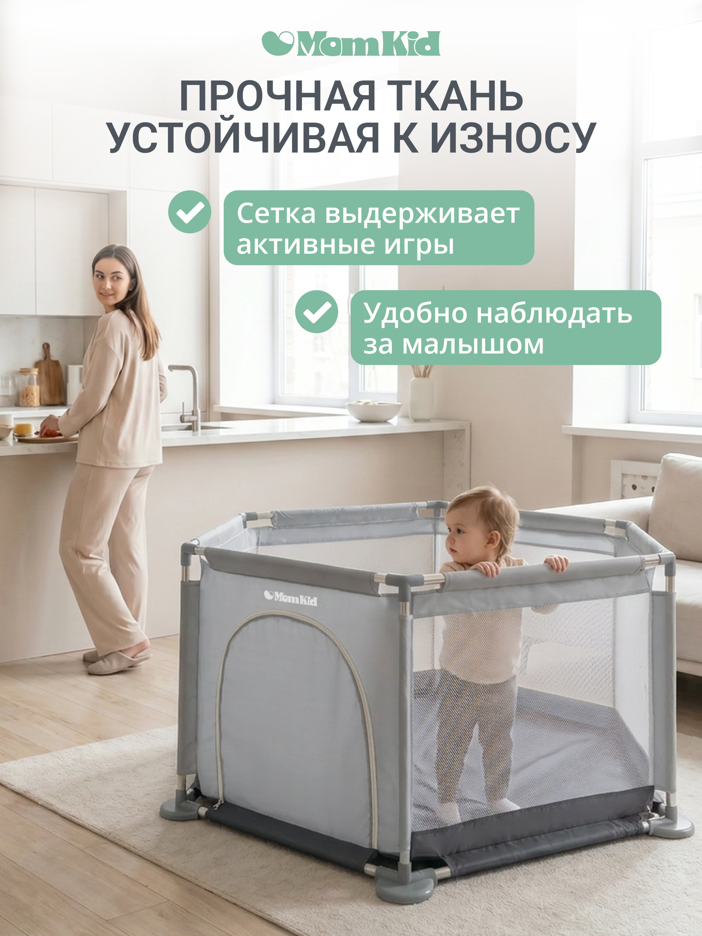 Манеж MomKid Манеж детский серый PL-HE-GY-001 - фото 5