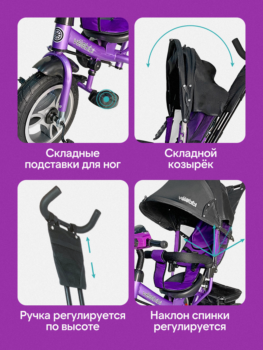 Трехколесный велосипед Velobibi 12 дюймов - фото 3