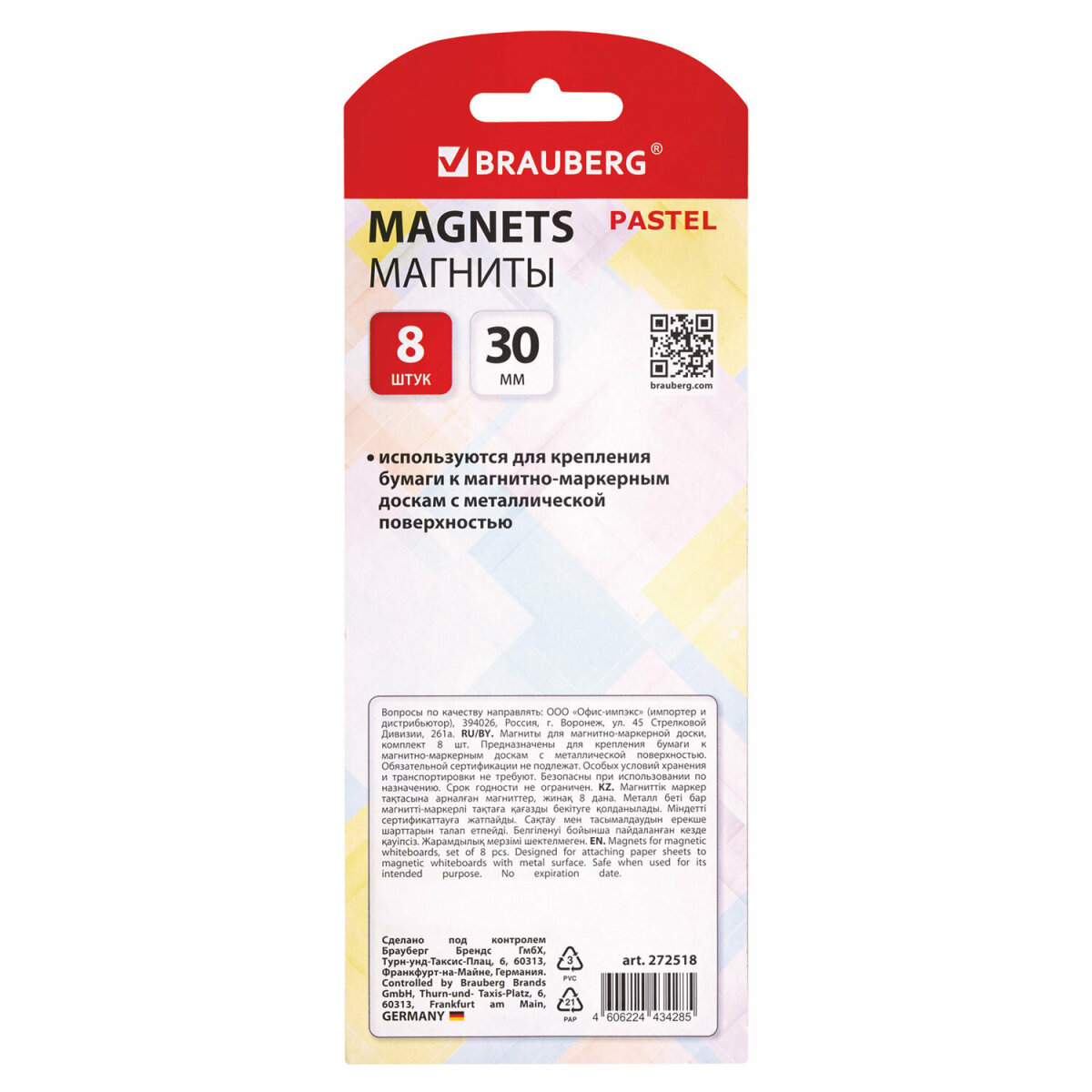 Магнит Brauberg Цветные 8 шт. - фото 7