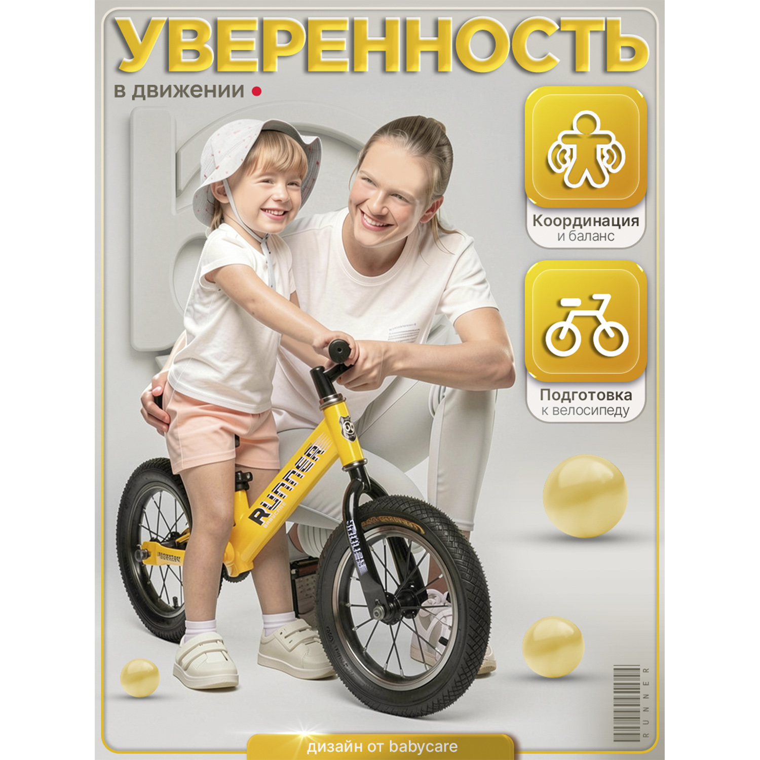 Двухколесный беговел BabyCare 12 дюймов - фото 3