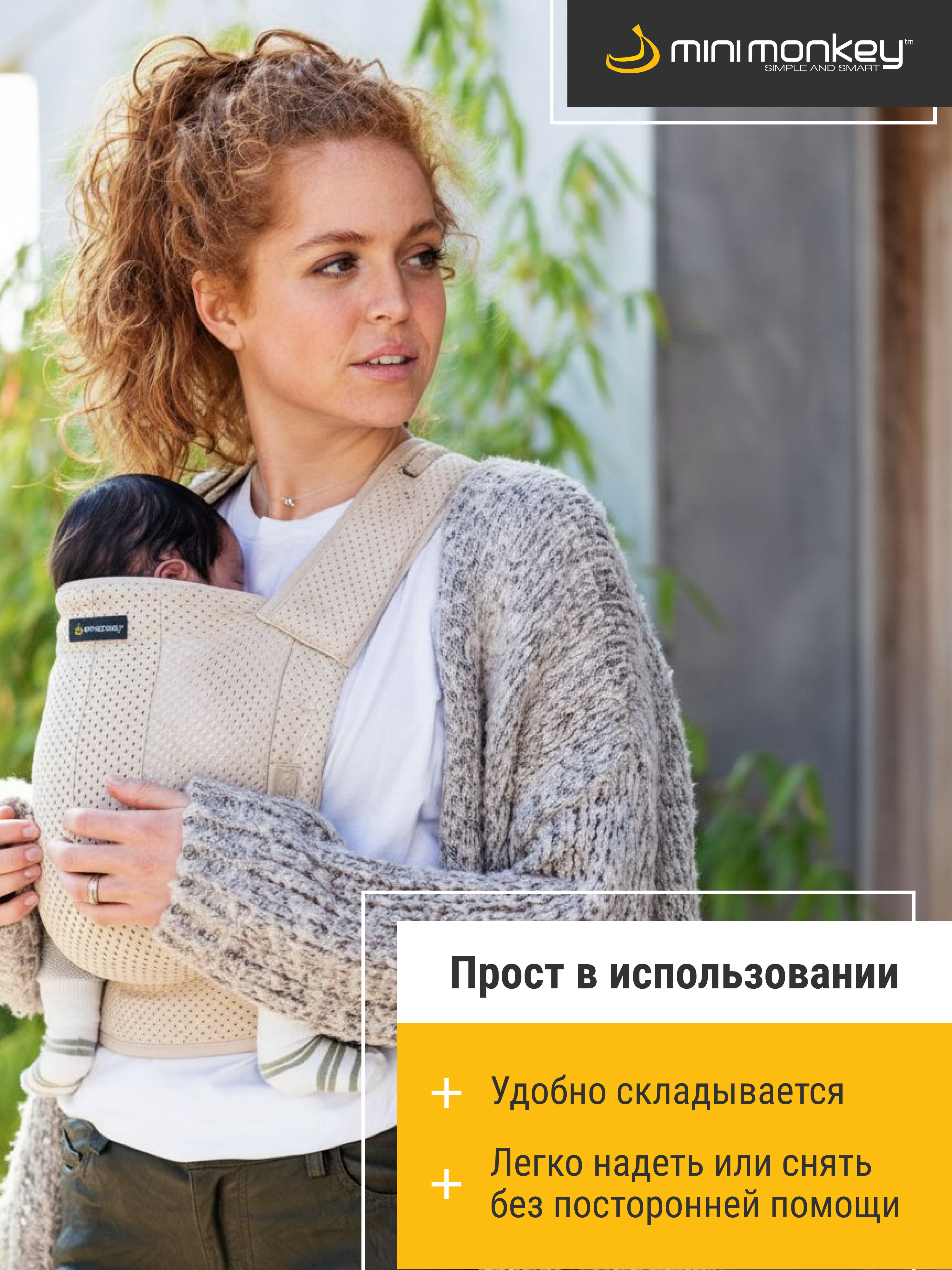 Рюкзак-кенгуру MiniMonkey Baby Carrier - фото 9