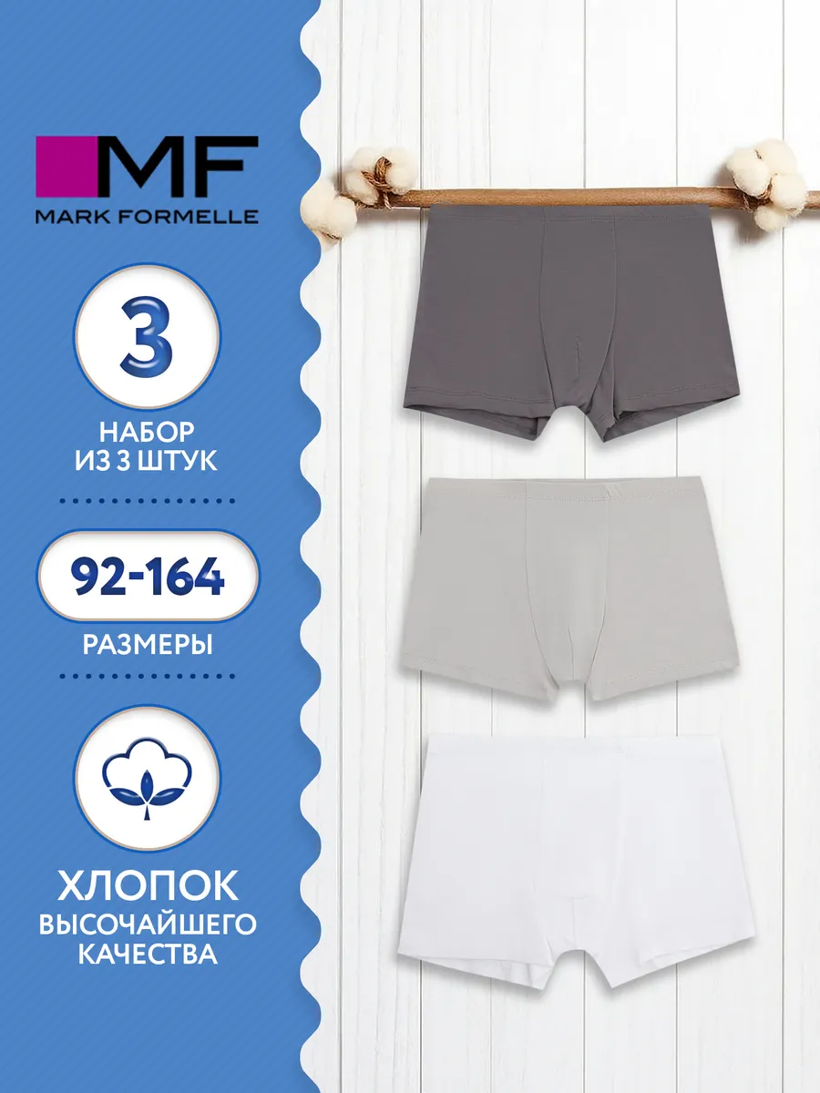 Трусы 3 шт Mark Formelle (Марк Формэль) 413352-3/белый - фото 2