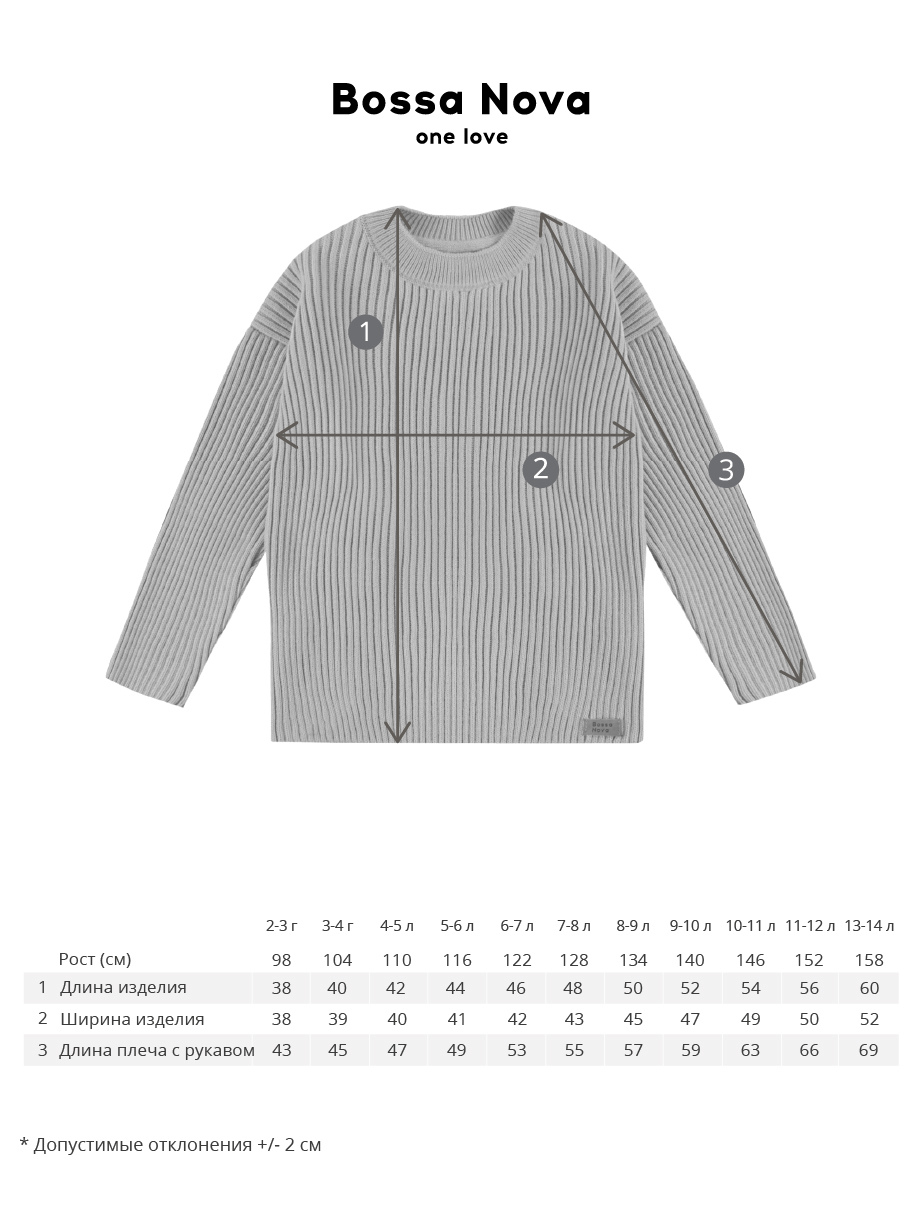 Джемпер Bossa Nova 710К-1223-М - фото 6