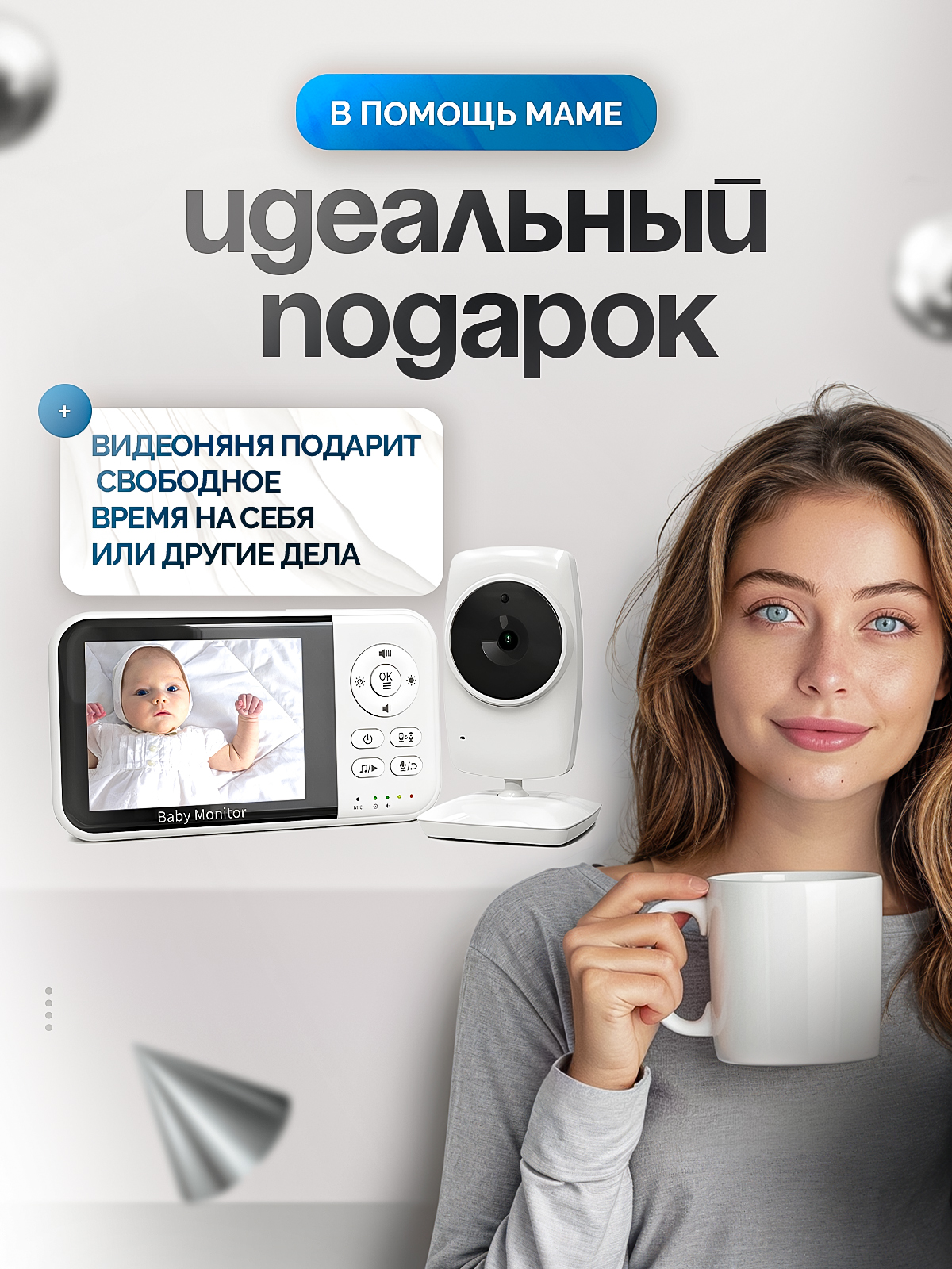 Видеоняня SHARKTOYS - фото 8