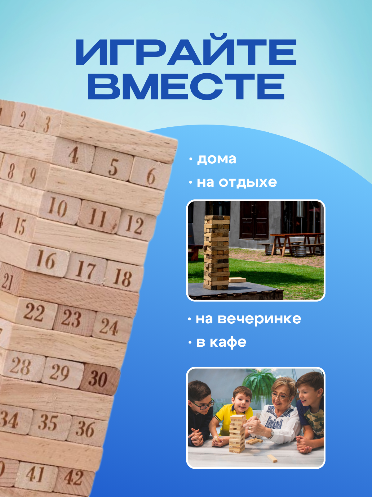 Настольная игра Рыжий кот Падающая башня - фото 4