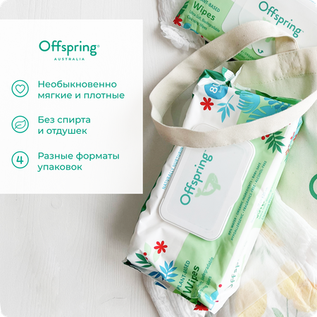 Влажные салфетки Offspring 80 шт.