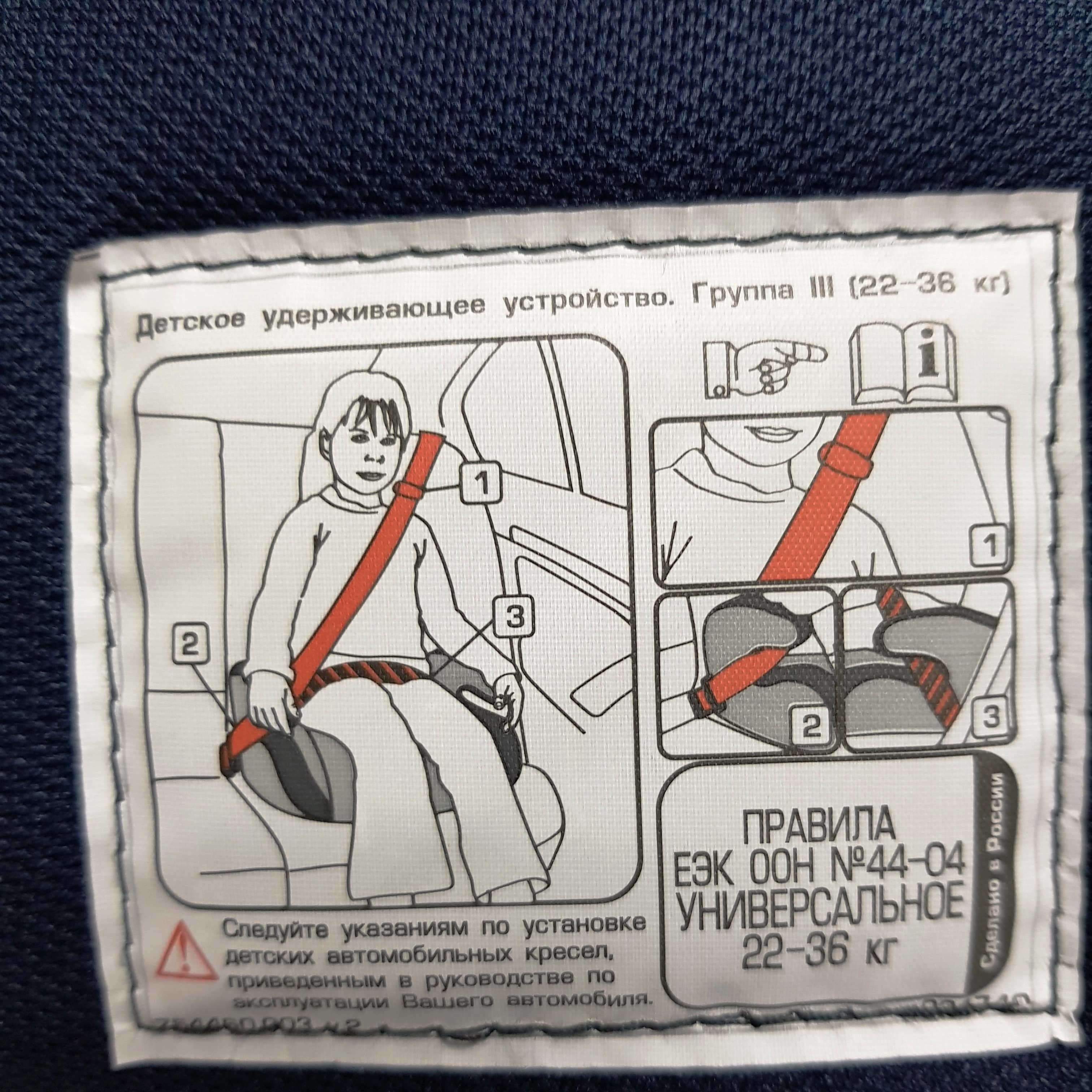 Автокресло Babyton Smart 2/3 (15-36 кг) синий - фото 14