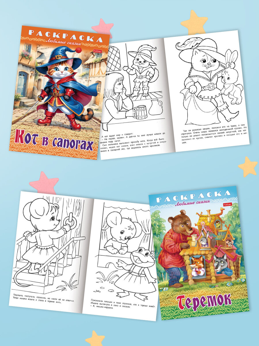 Раскраски детские Hatber для девочек и мальчиков Любимые сказки набор 10 штук - фото 6