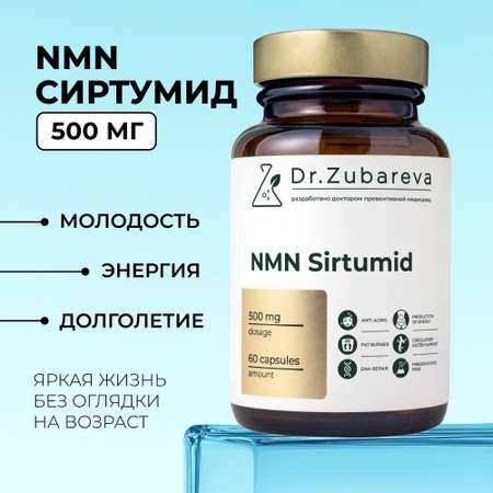Витамины Dr. Zubareva NMN Sirtumid