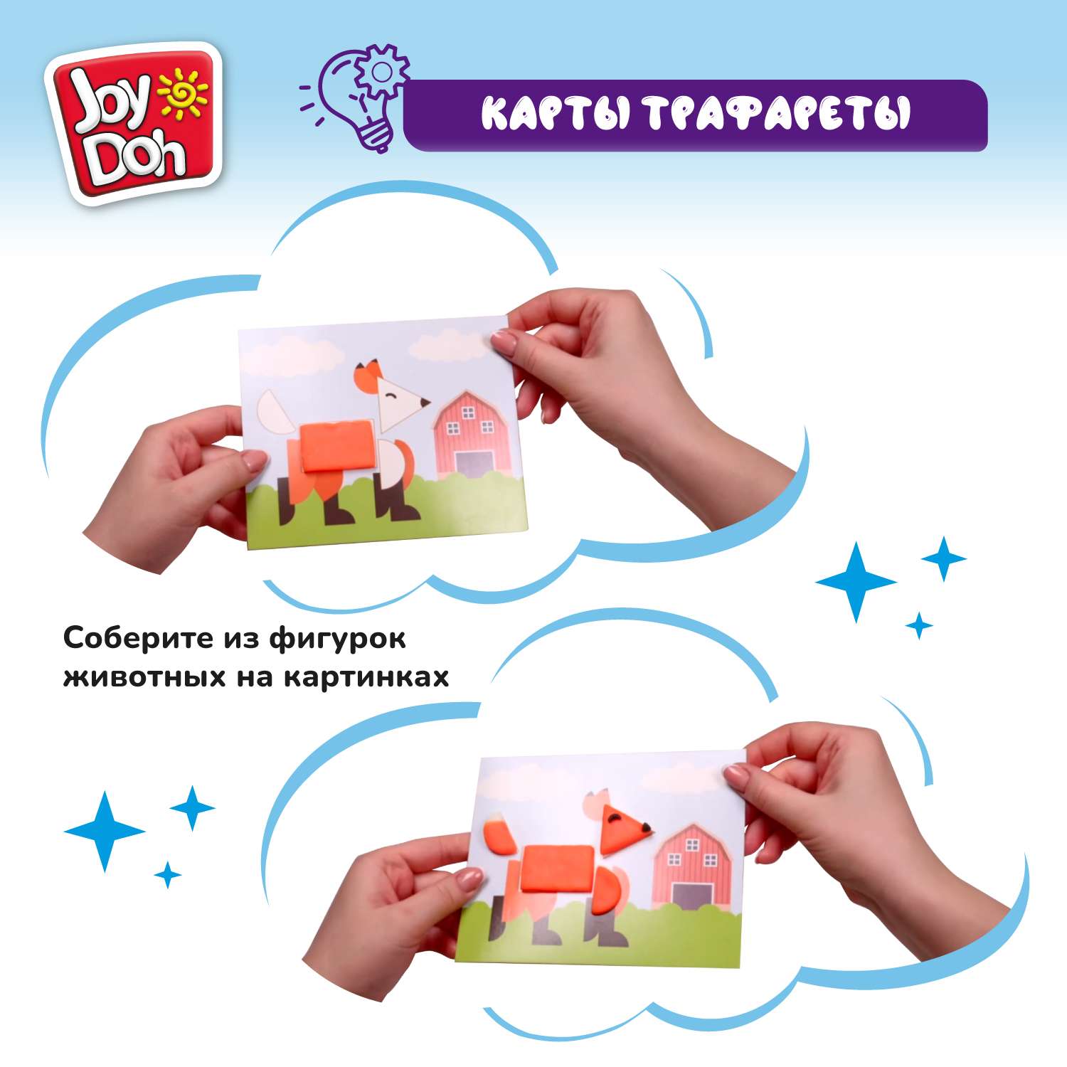 Масса для лепки Joy-Doh - фото 6