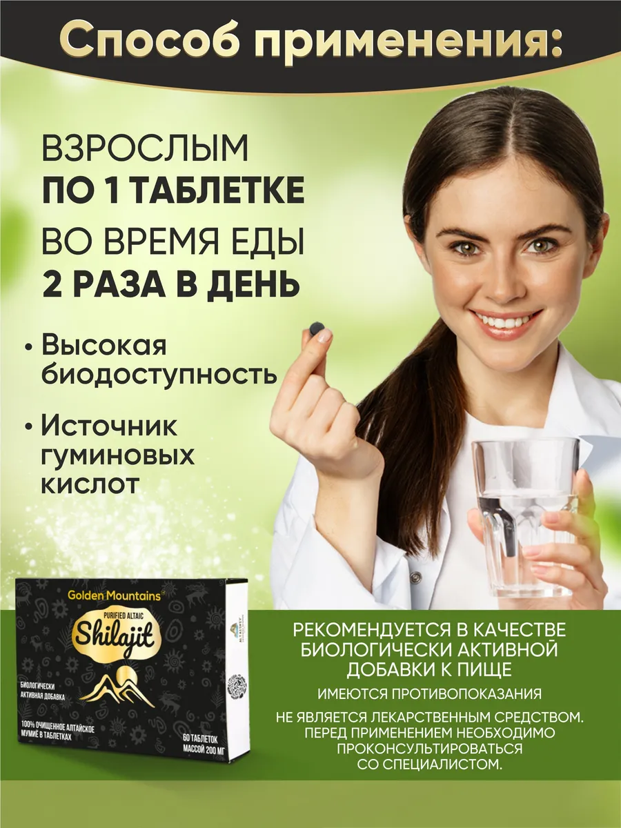 Мумие GoldenMountains алтайское натуральное - фото 5