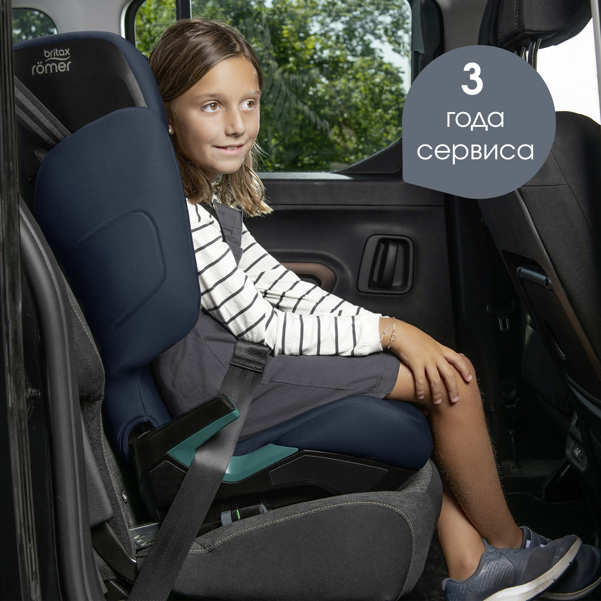 Автокресло Britax Roemer Discovery Plus Night Blue Isofix 2/3 (15-36 кг) - фото 12