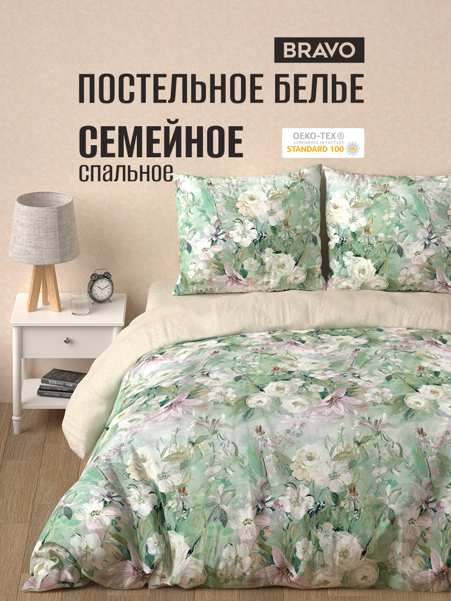 Комплект постельного белья BRAVO Верде 5 предм. - фото 1